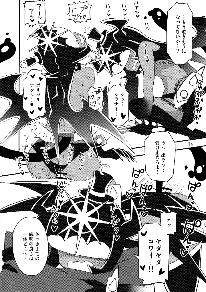 （C100）　［BlueMage　（あおいまなぶ）］　えろいぷにる　（ぷにるはかわいいスライム） 15ページ