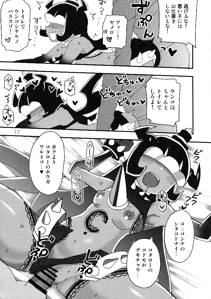 （C100）　［BlueMage　（あおいまなぶ）］　えろいぷにる　（ぷにるはかわいいスライム） 16ページ