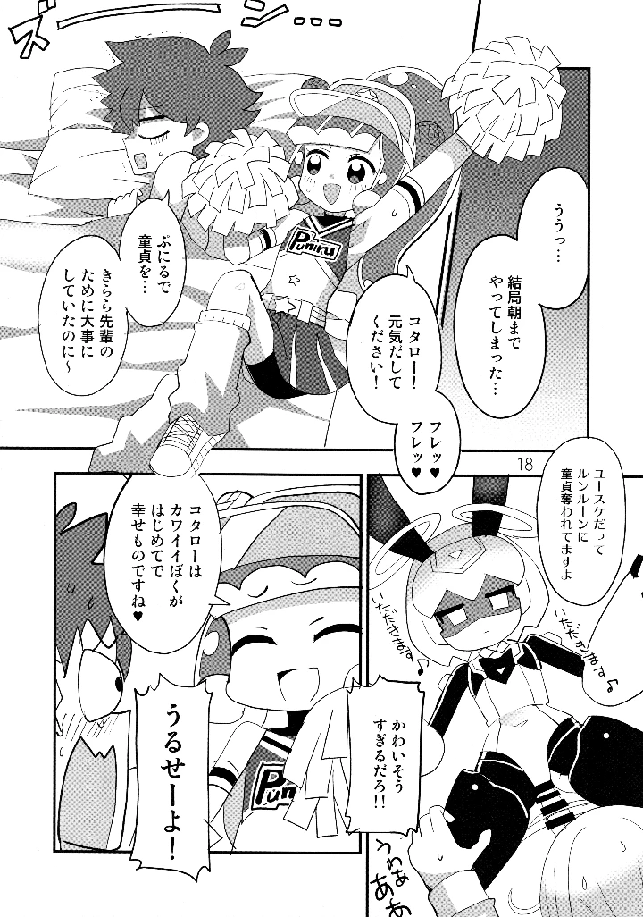 （C100）　［BlueMage　（あおいまなぶ）］　えろいぷにる　（ぷにるはかわいいスライム） 17ページ
