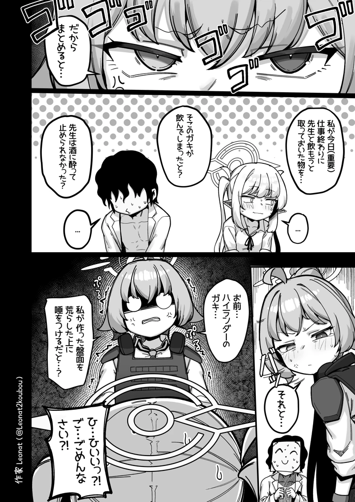 37ページ目