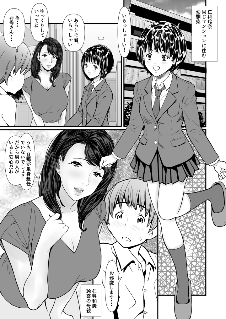 2ページ目