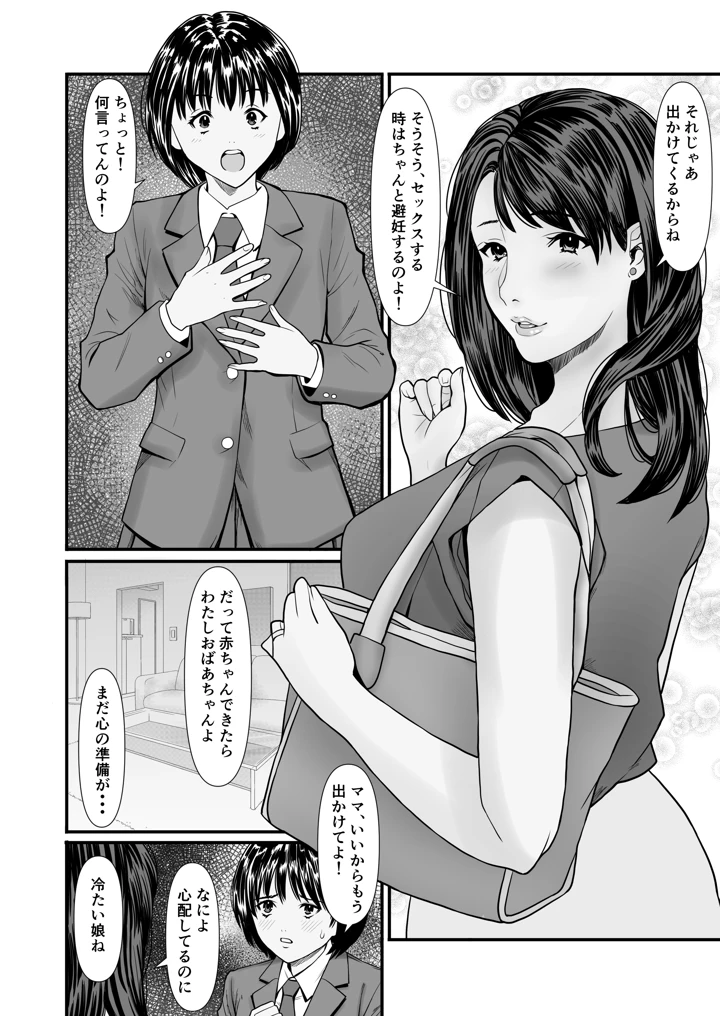 3ページ目