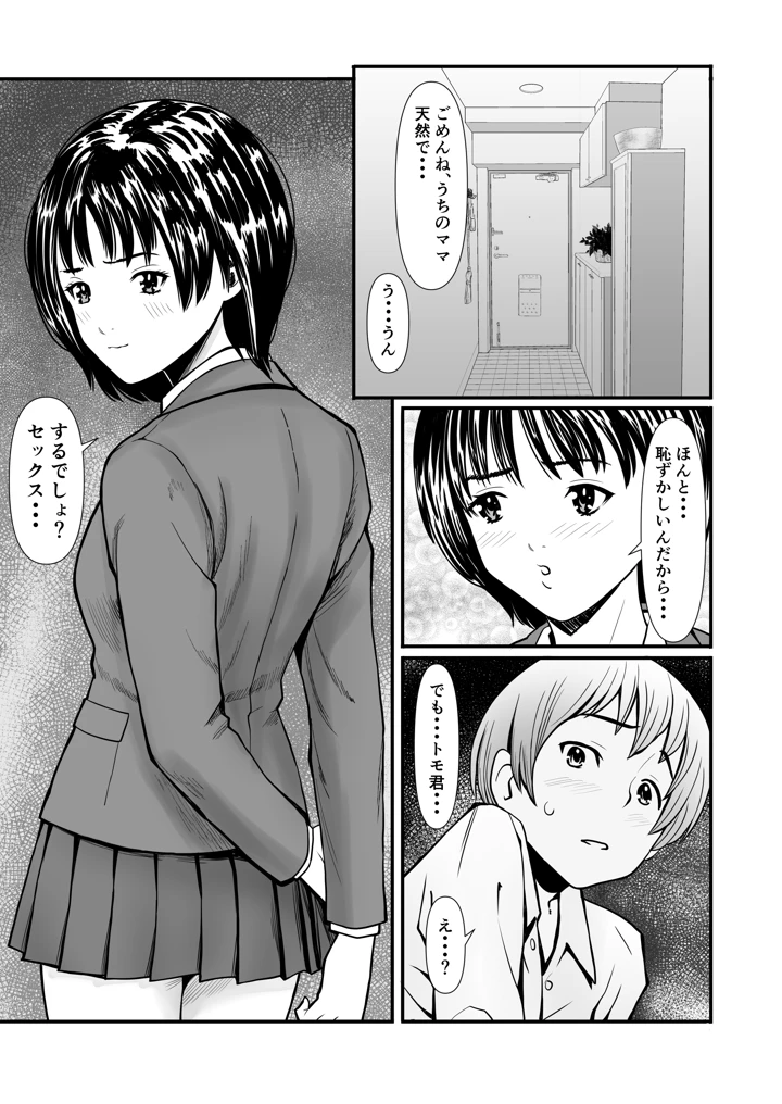 4ページ目