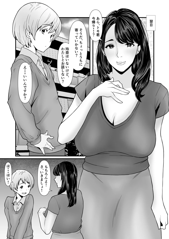 10ページ目