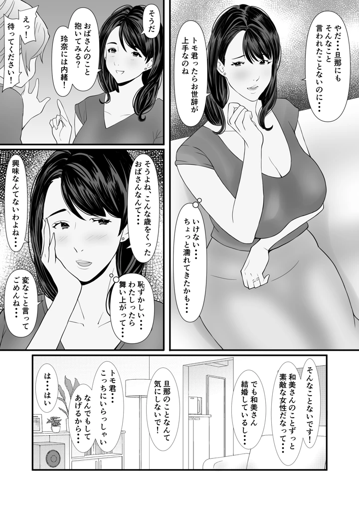 12ページ目