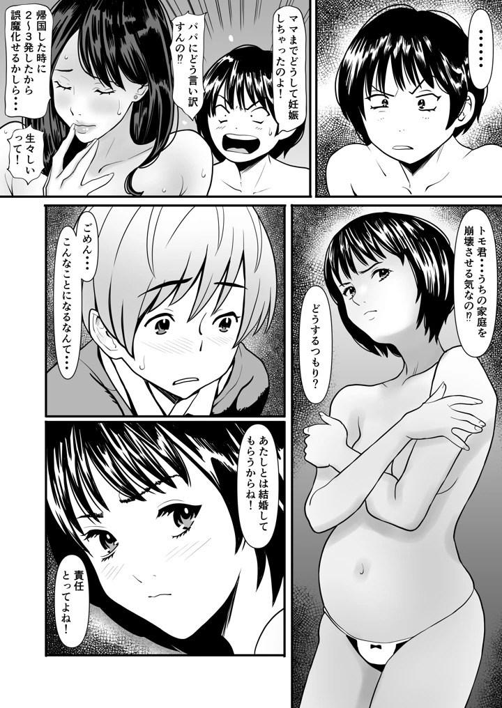 29ページ目