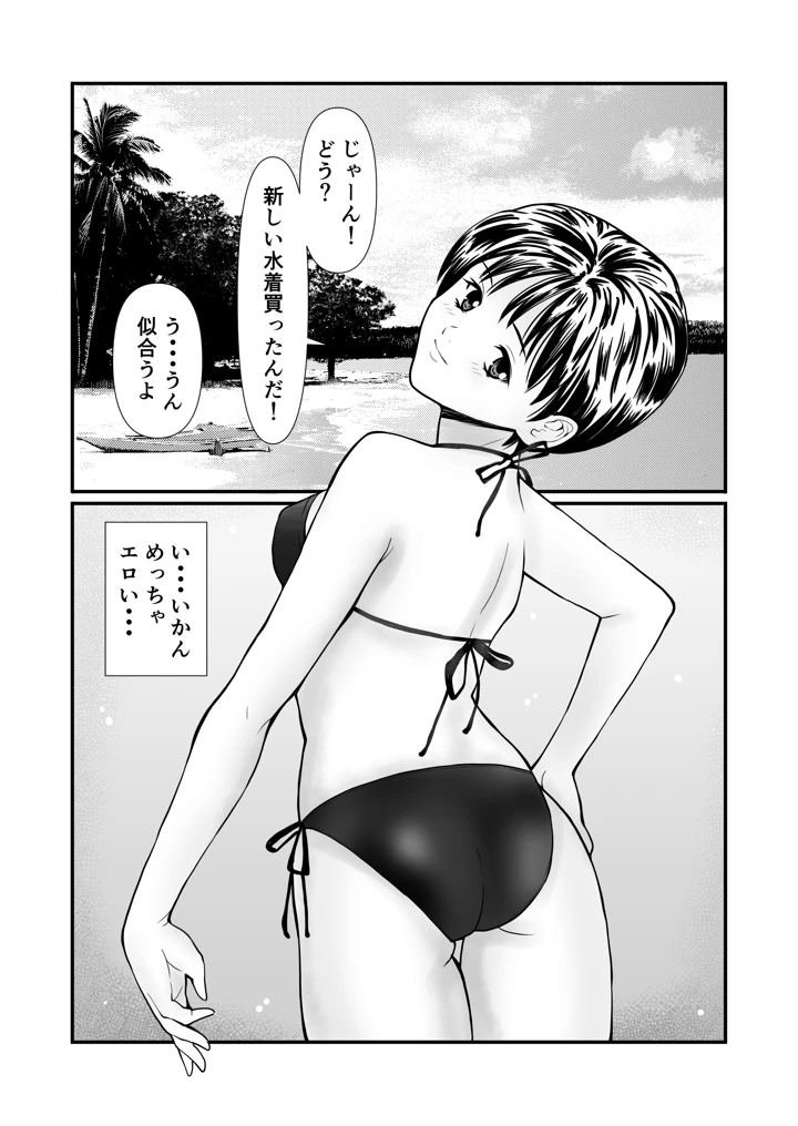 （同人誌）　［あられ堂］　従妹と叔母と近親孕ませバカンス～背徳の母娘ダブル妊娠　（オリジナル） 5ページ
