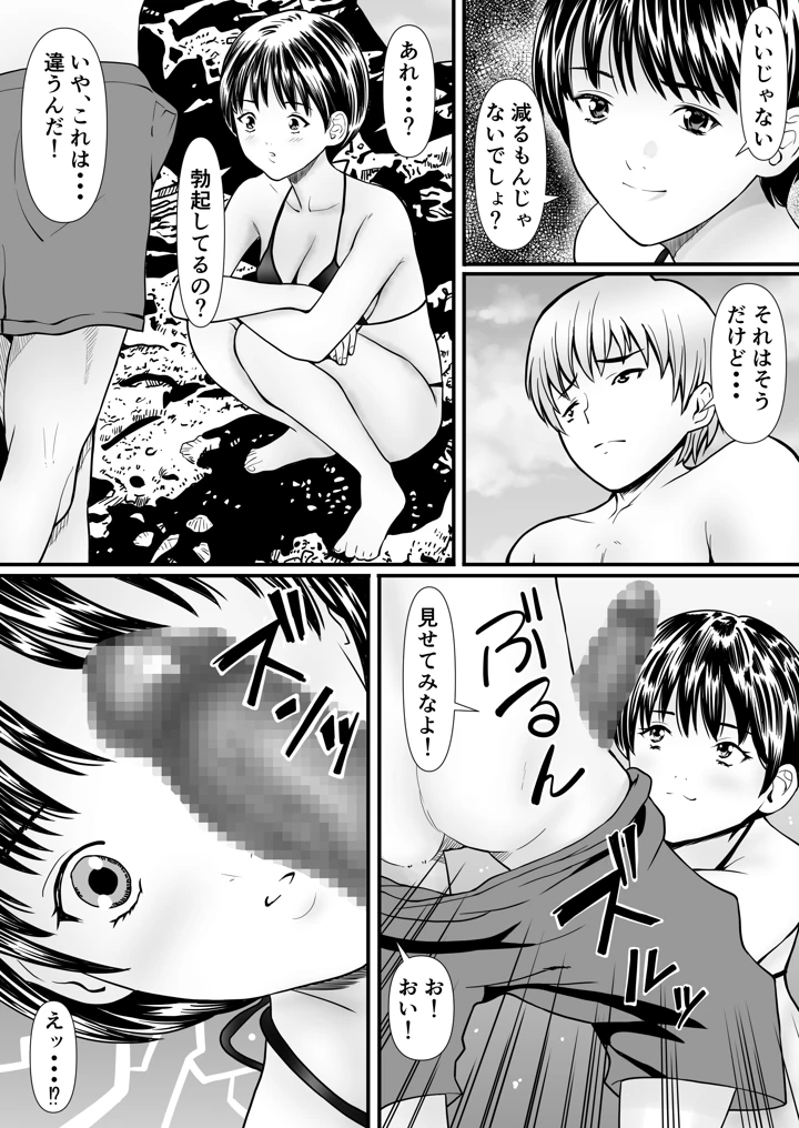 （同人誌）　［あられ堂］　従妹と叔母と近親孕ませバカンス～背徳の母娘ダブル妊娠　（オリジナル） 7ページ