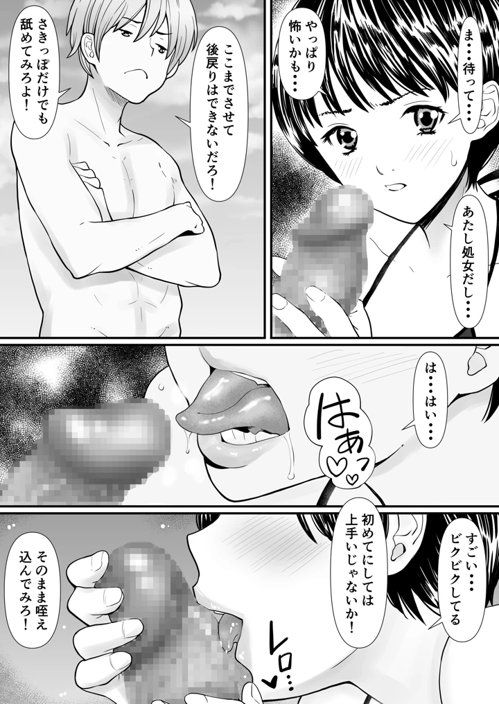 （同人誌）　［あられ堂］　従妹と叔母と近親孕ませバカンス～背徳の母娘ダブル妊娠　（オリジナル） 8ページ