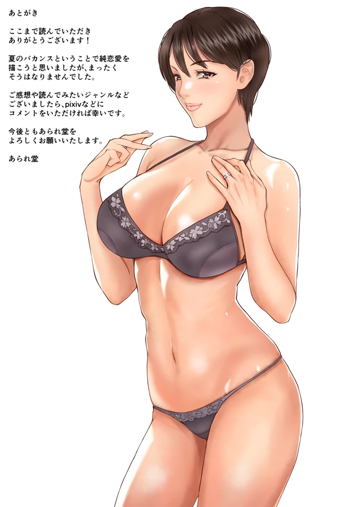 35ページ目