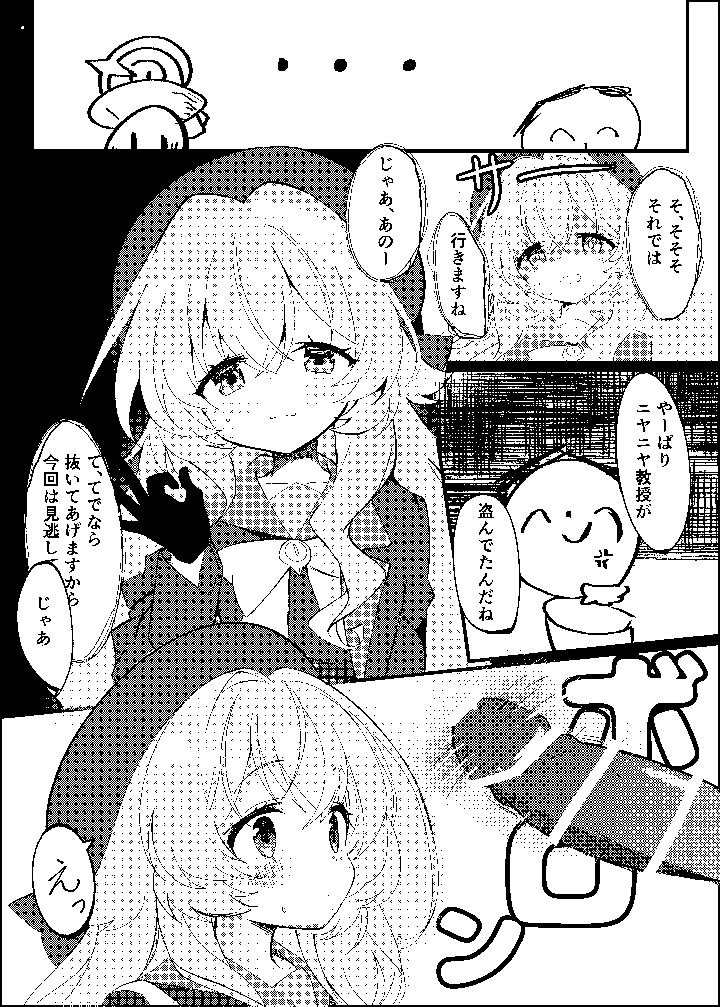 6ページ目