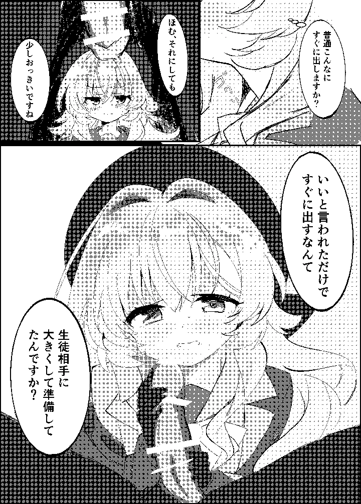 7ページ目