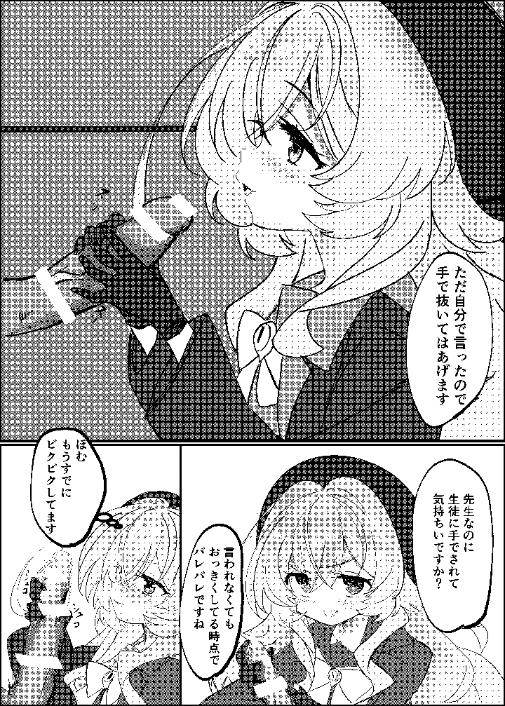 8ページ目