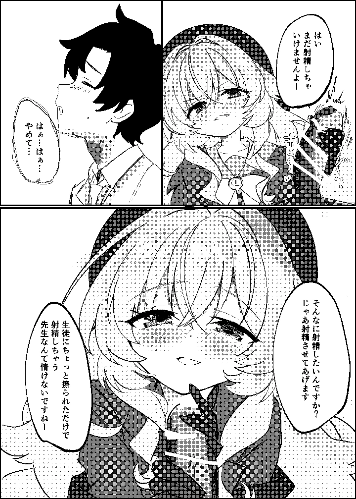 9ページ目