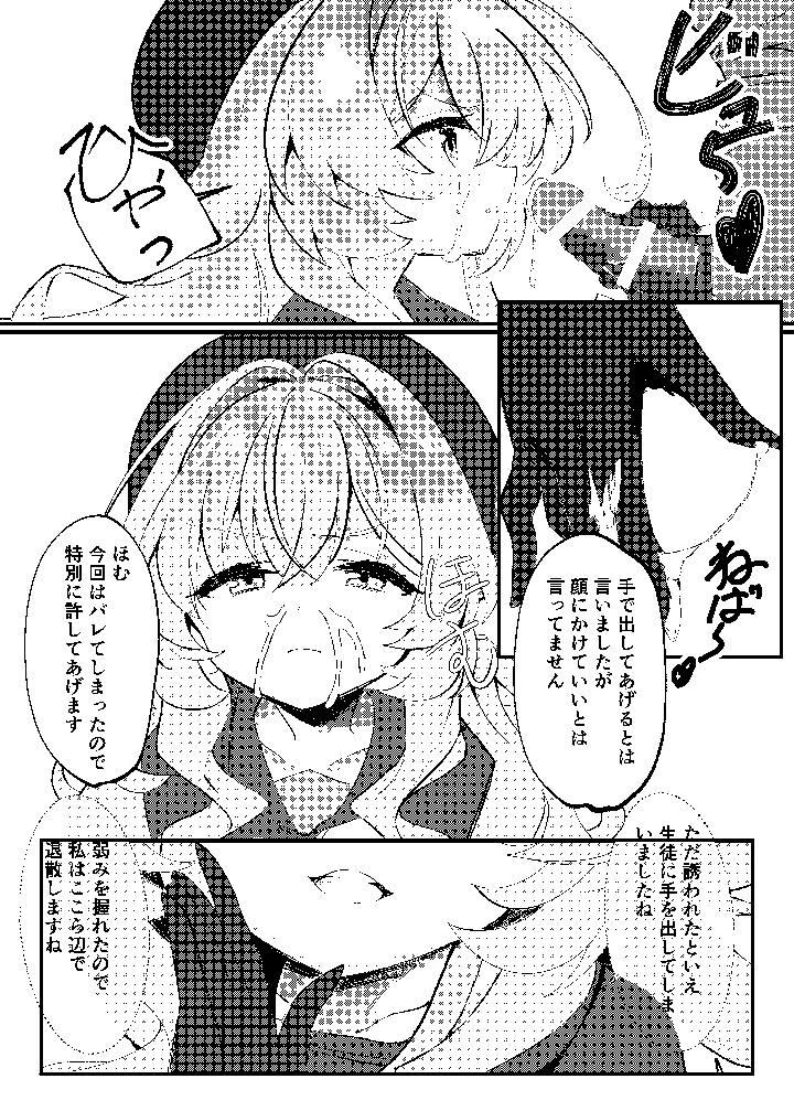 10ページ目