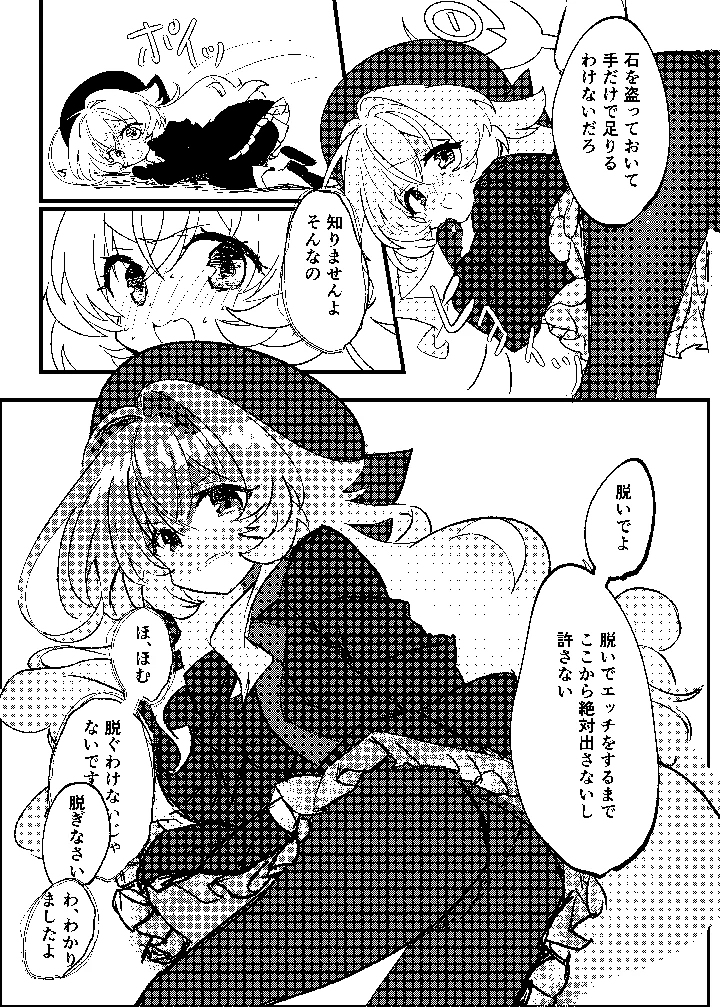 12ページ目