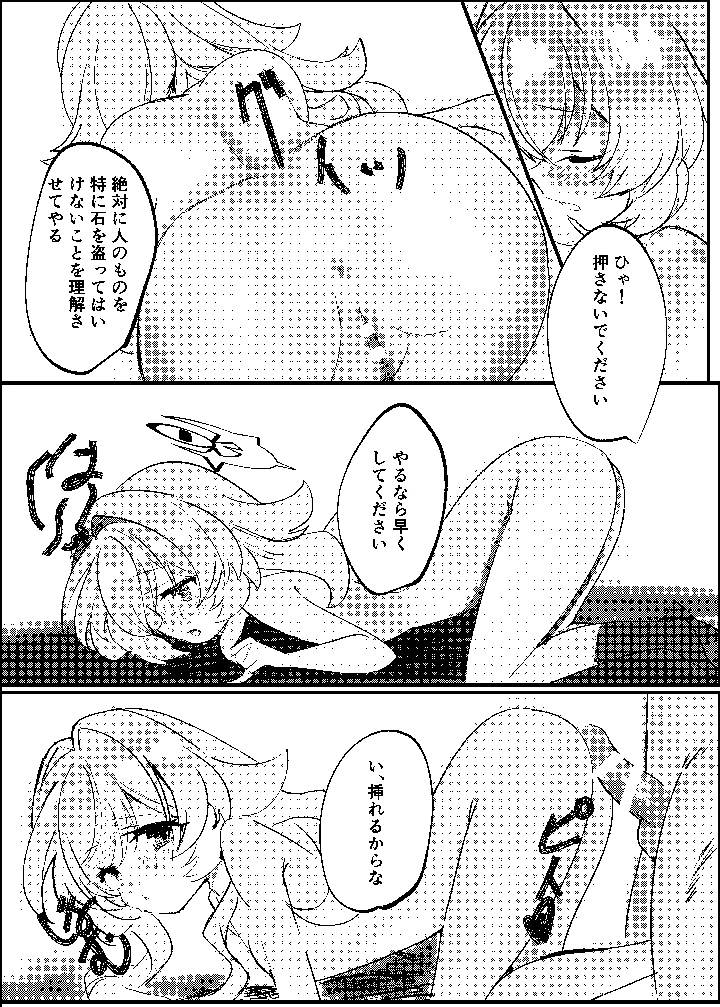 14ページ目