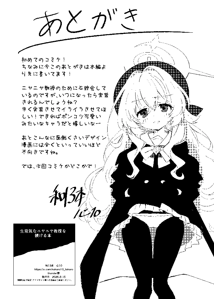27ページ目