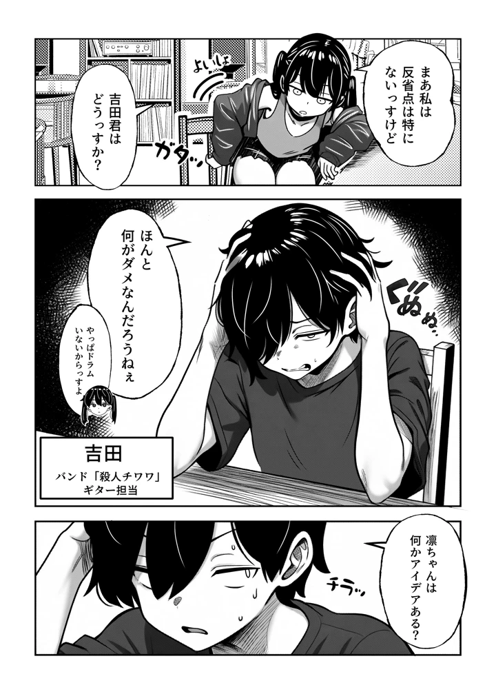 3ページ目