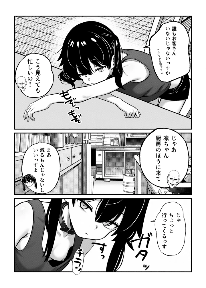 6ページ目