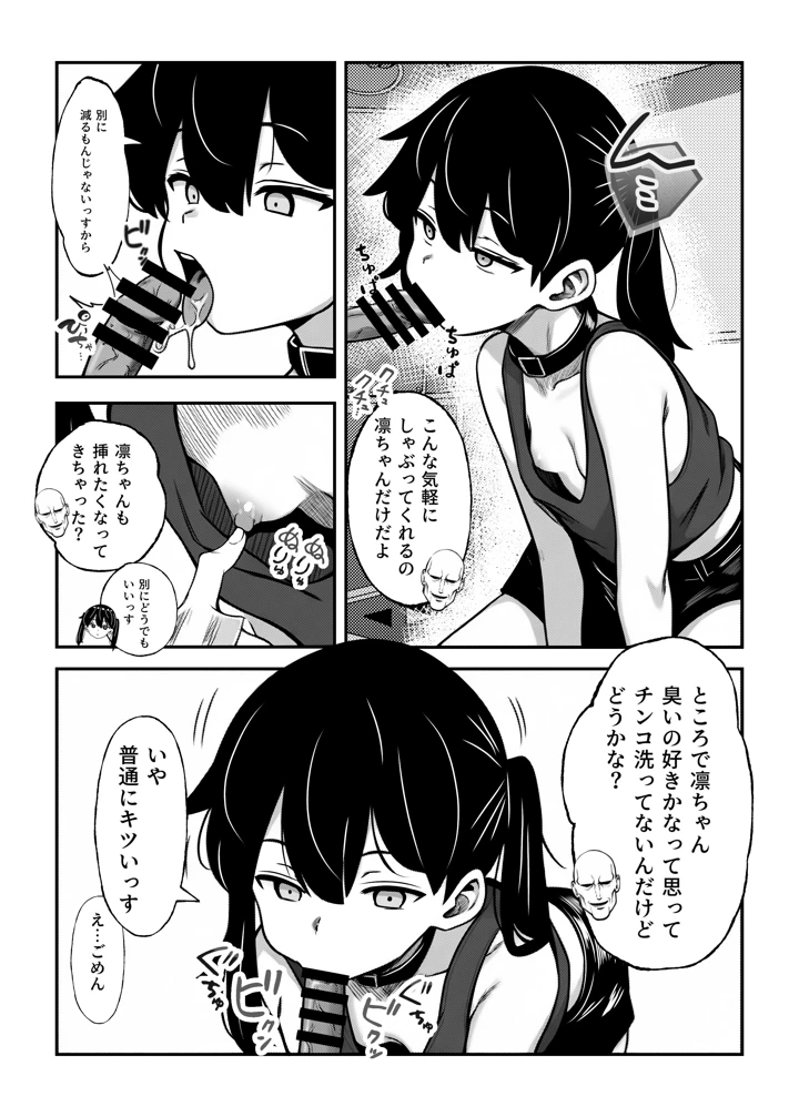 8ページ目