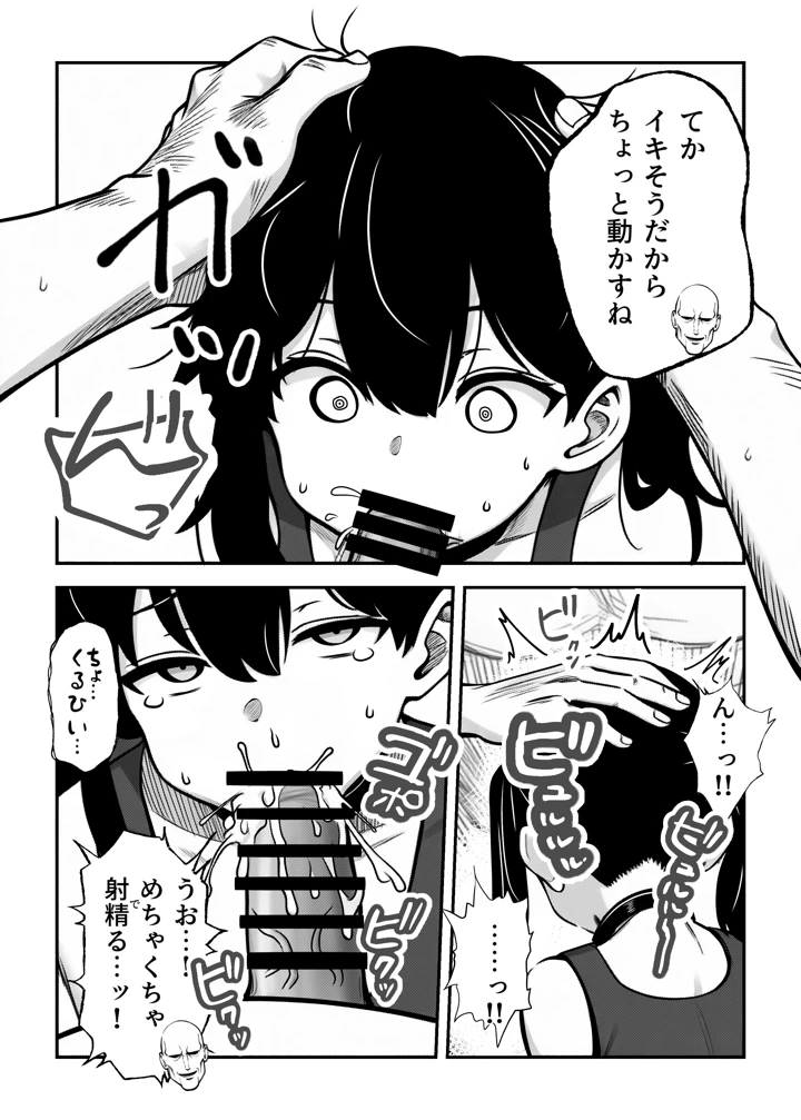 9ページ目