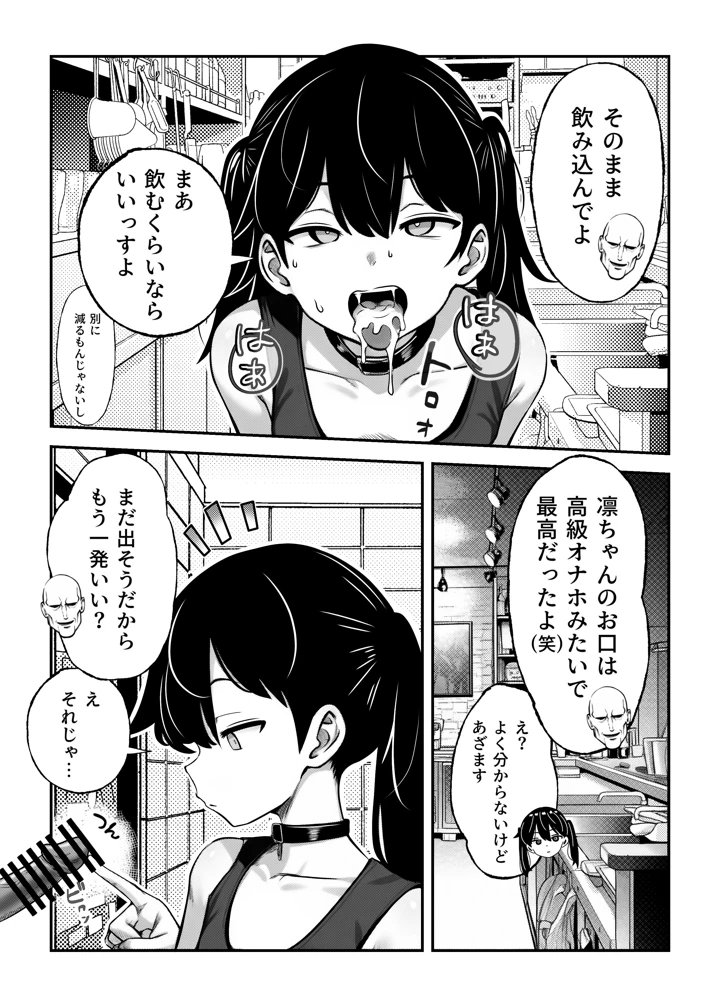 10ページ目