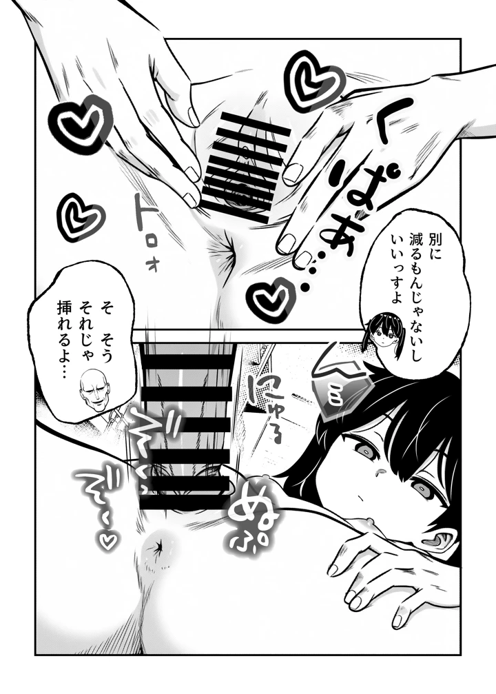 12ページ目