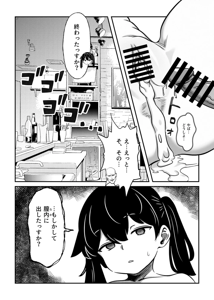 18ページ目