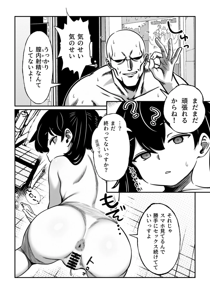 19ページ目
