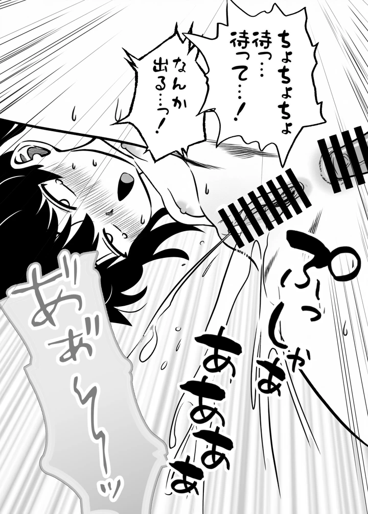 25ページ目