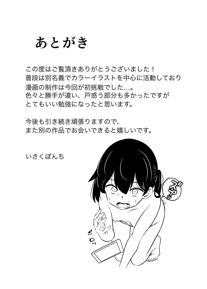 31ページ目
