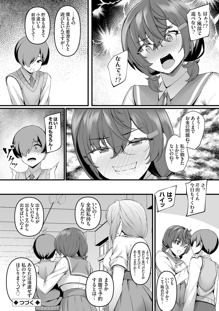 31ページ目
