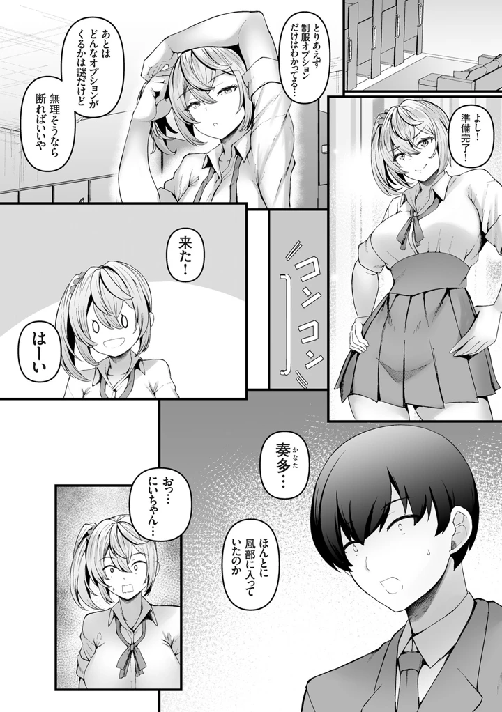 35ページ目