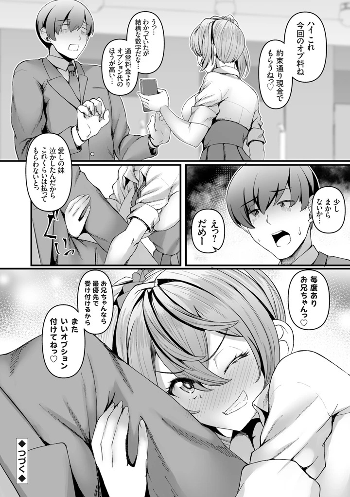 55ページ目