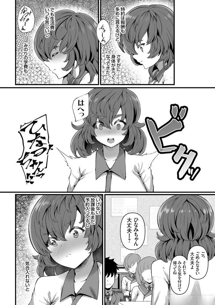 81ページ目