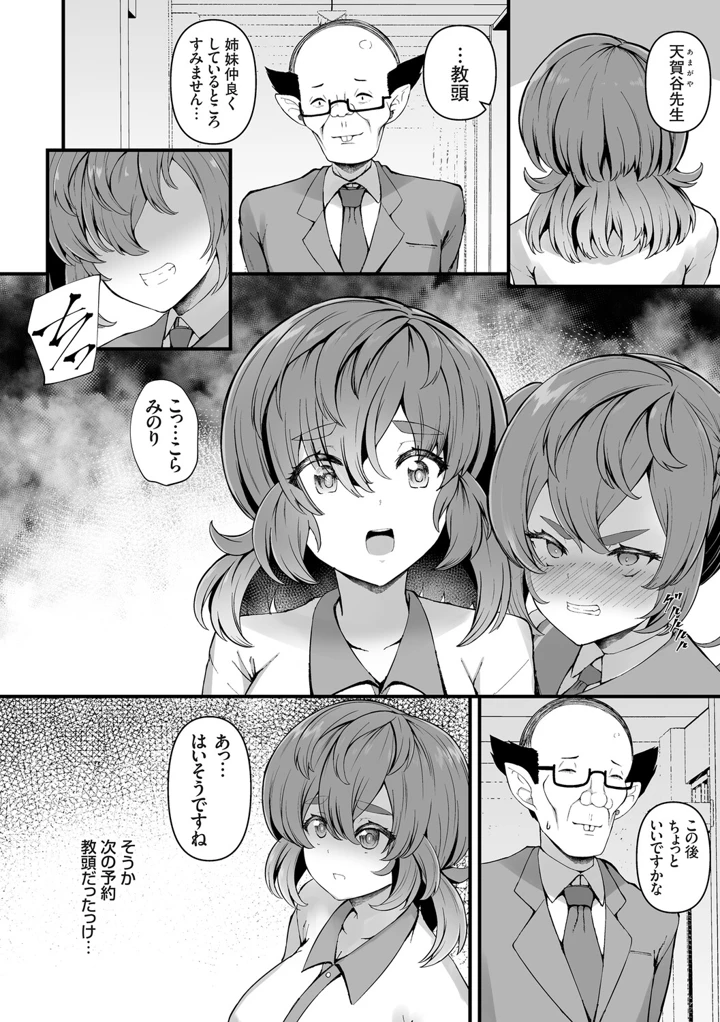 83ページ目