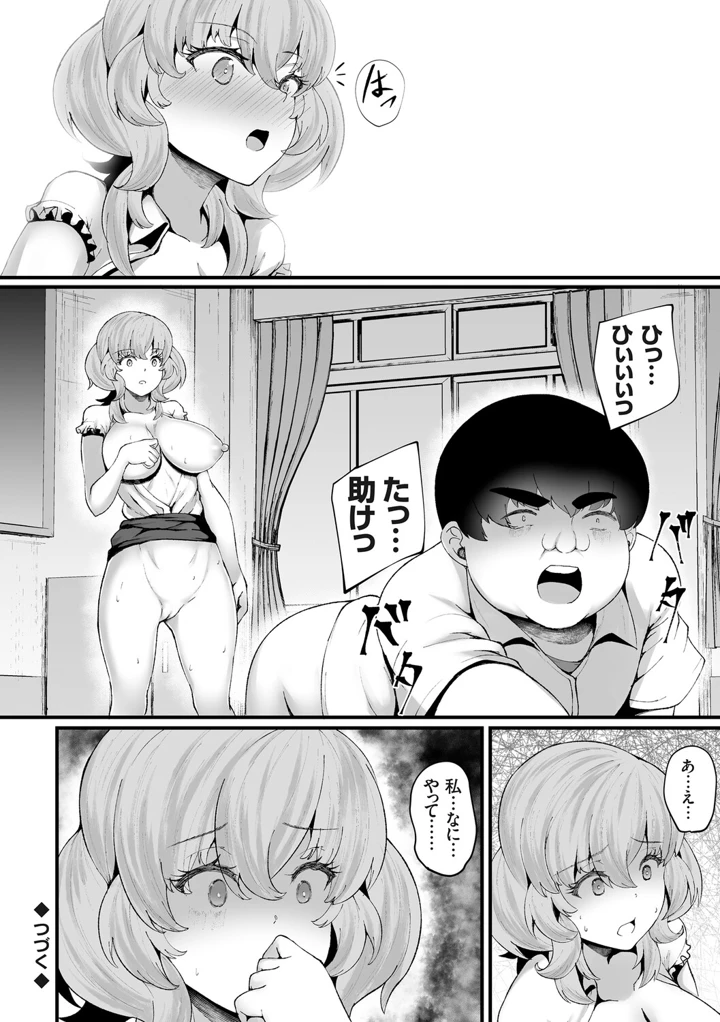179ページ目