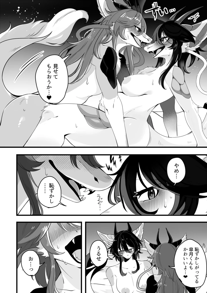 4ページ目