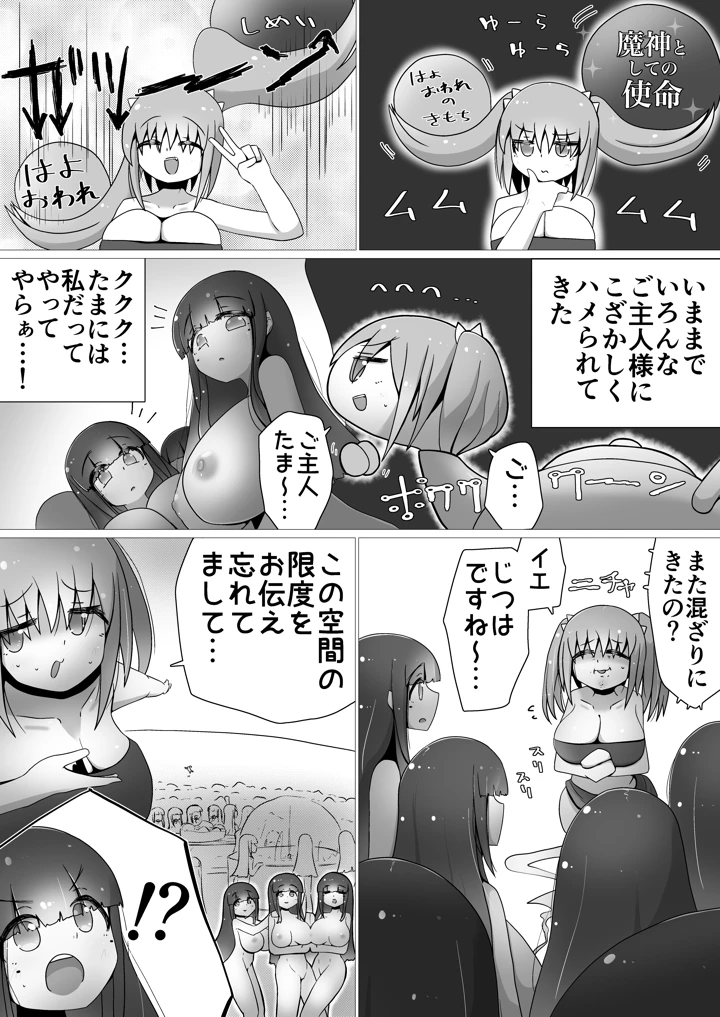 2ページ目