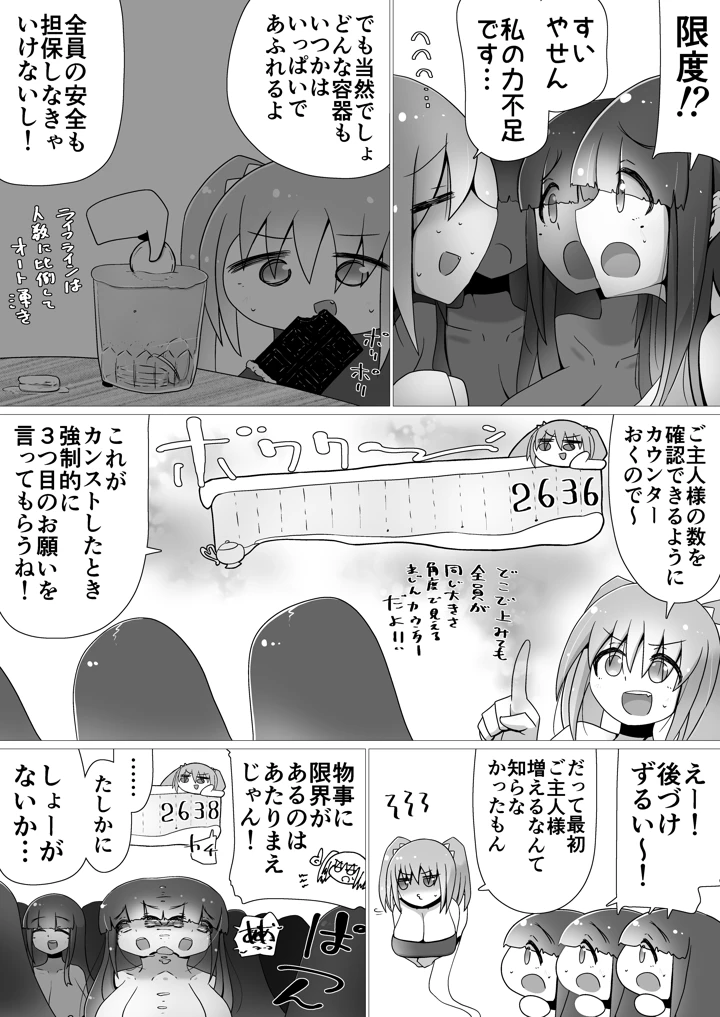 3ページ目