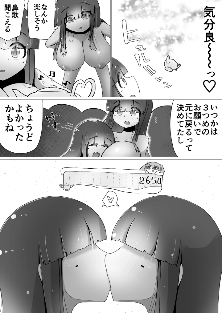 5ページ目