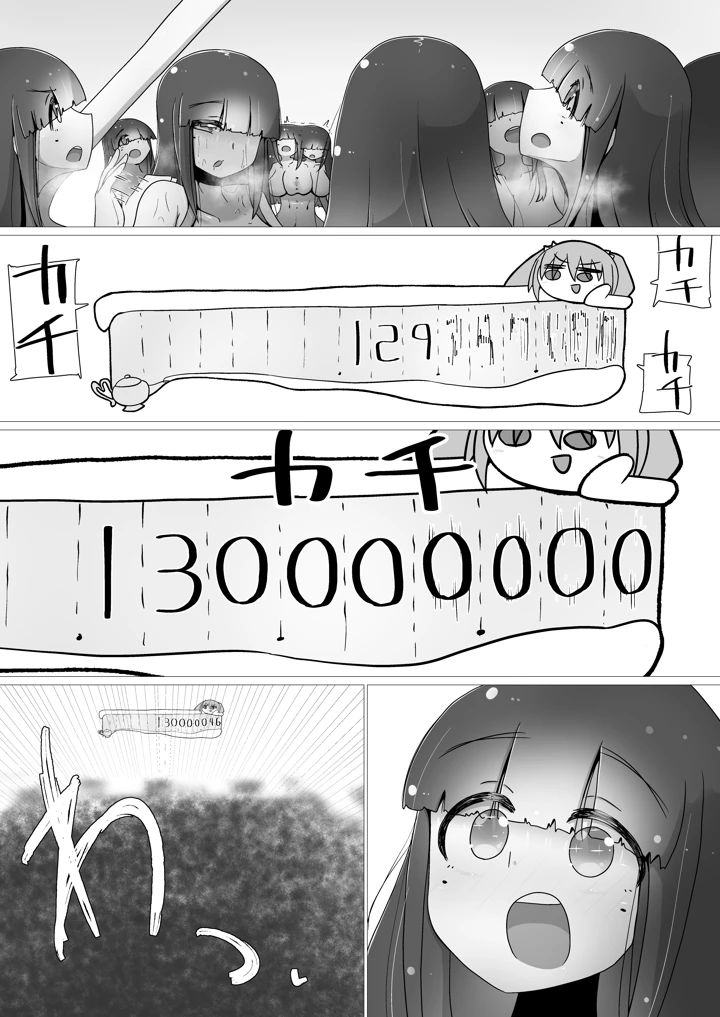 10ページ目