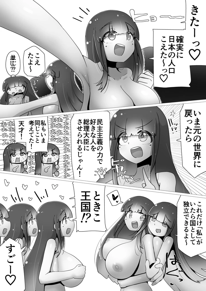 11ページ目