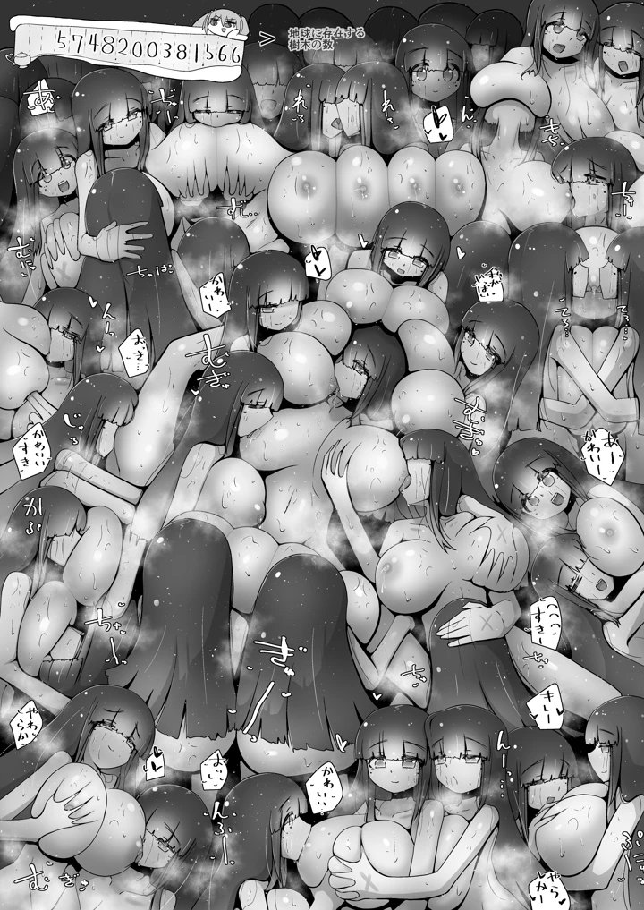 16ページ目