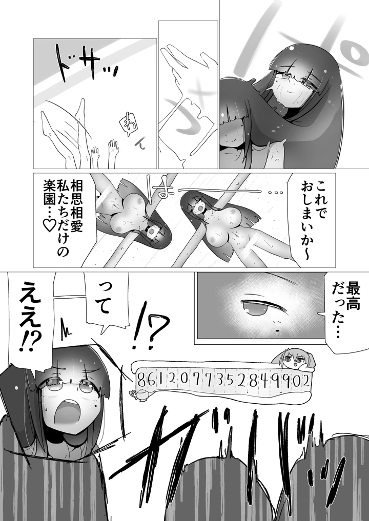 21ページ目