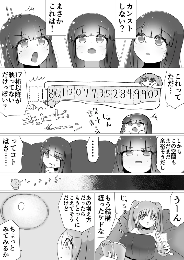 22ページ目