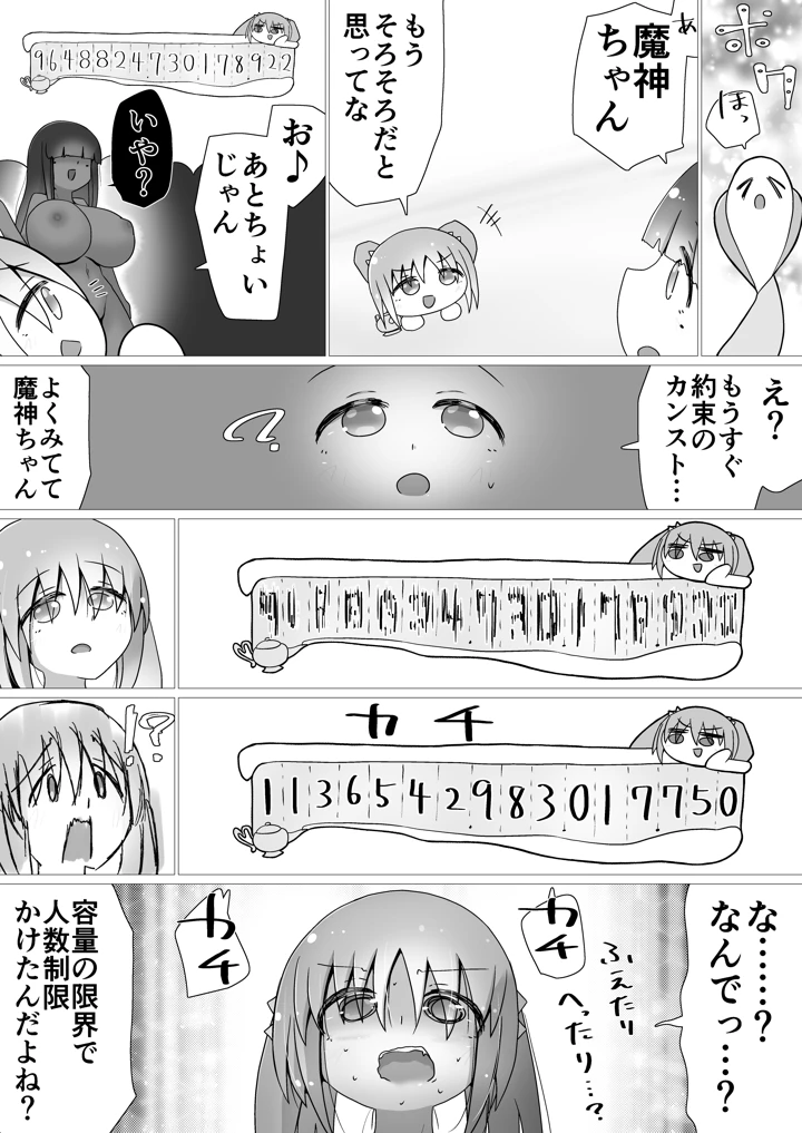 23ページ目