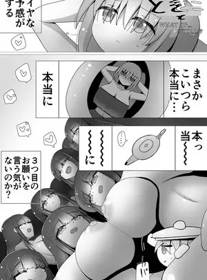 二夏　南鮪のその他の作品（同人誌）　［二夏　南鮪］　ときときこ　What　if…still？　（オリジナル）