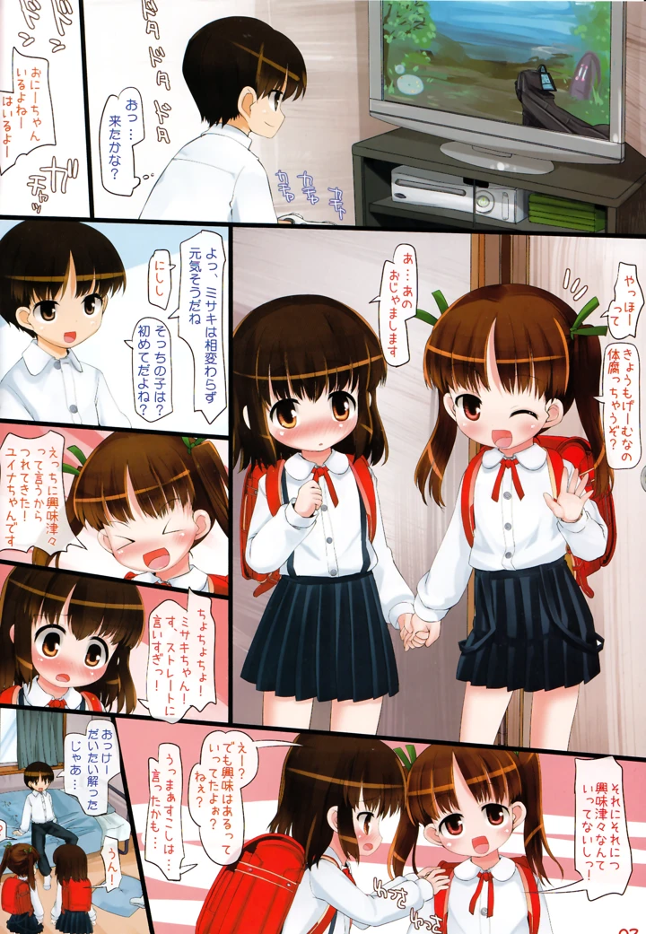 2ページ目